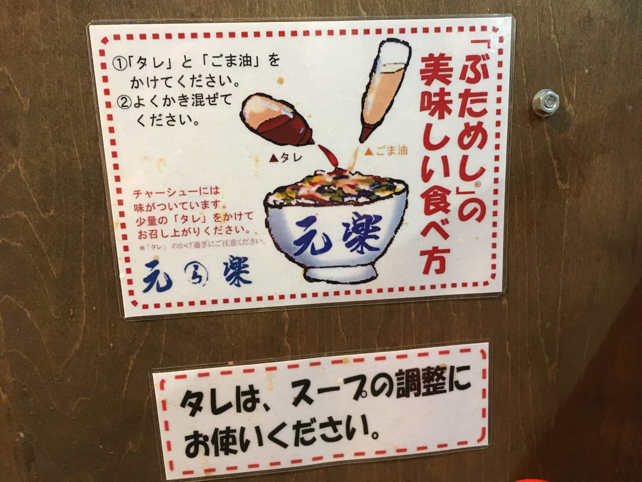 美味しいぶためしの食べ方の説明がき