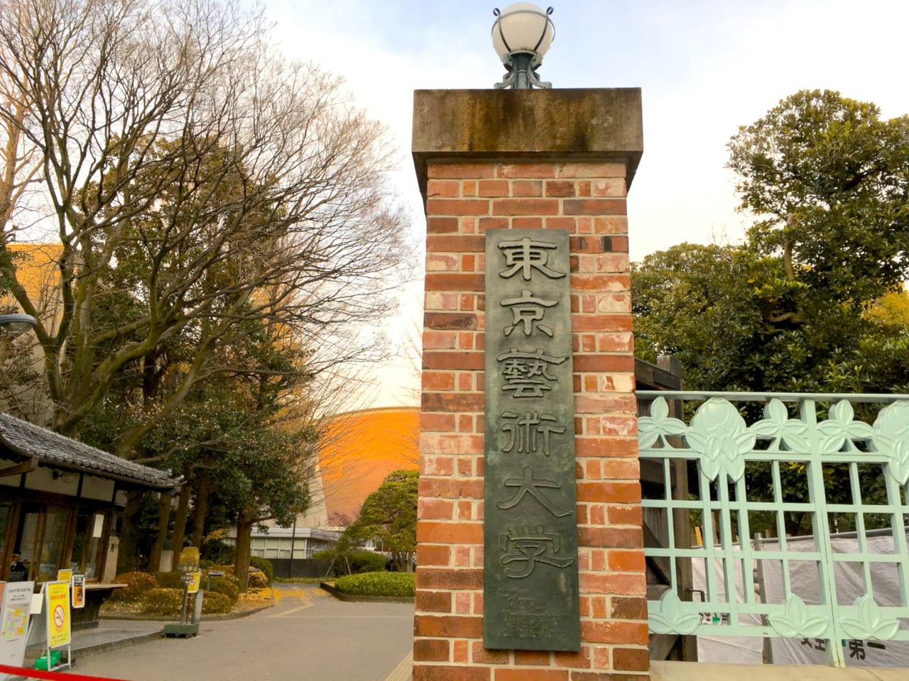 東京藝術大学の門前