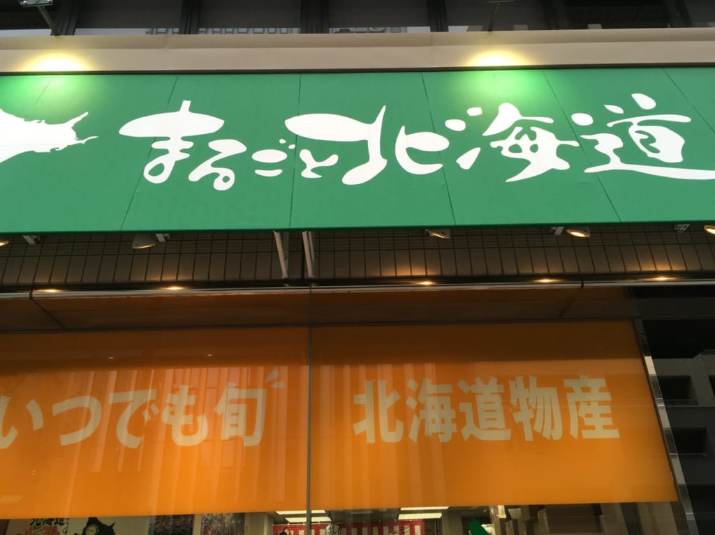 店舗外観