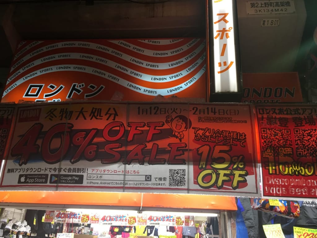 セール情報