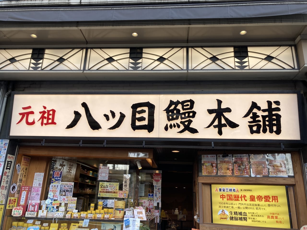 店舗外観