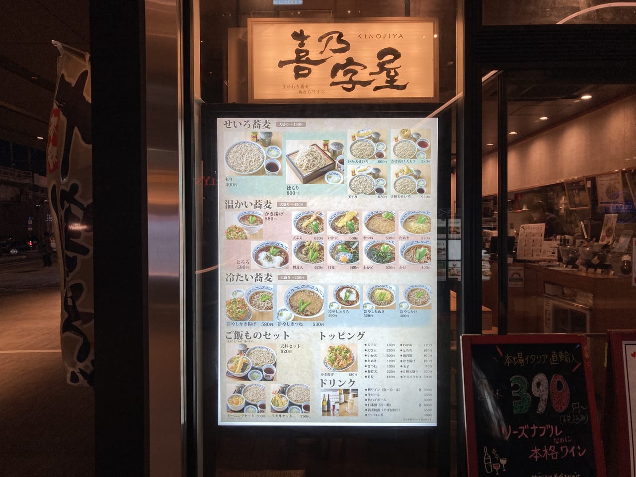 店舗外観