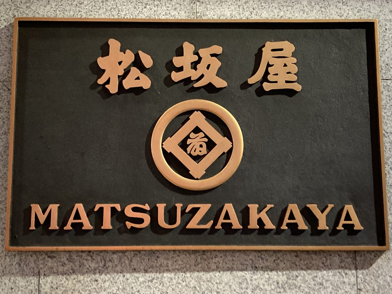 matsuzakaya
