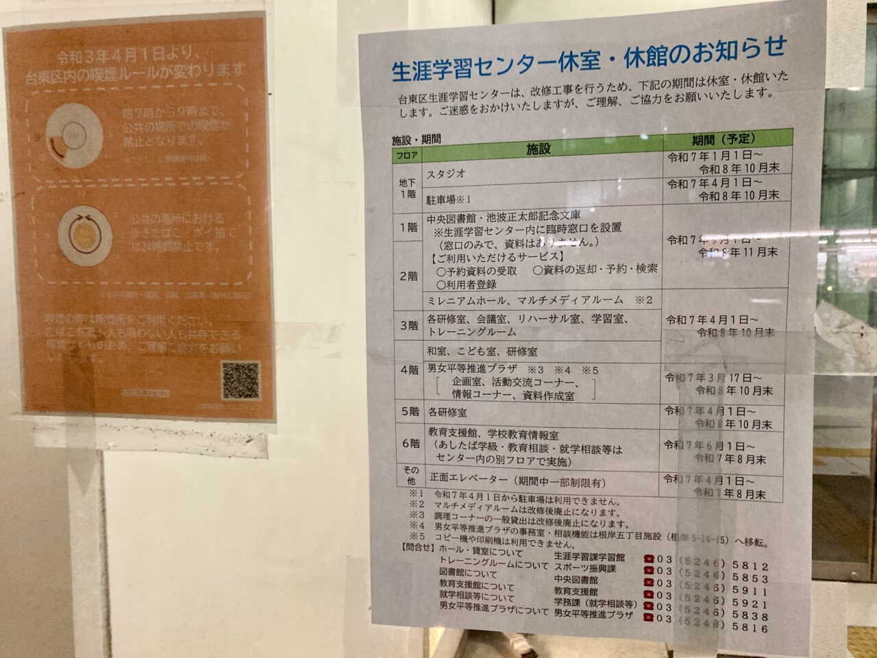 2025年5月生涯学習センター2