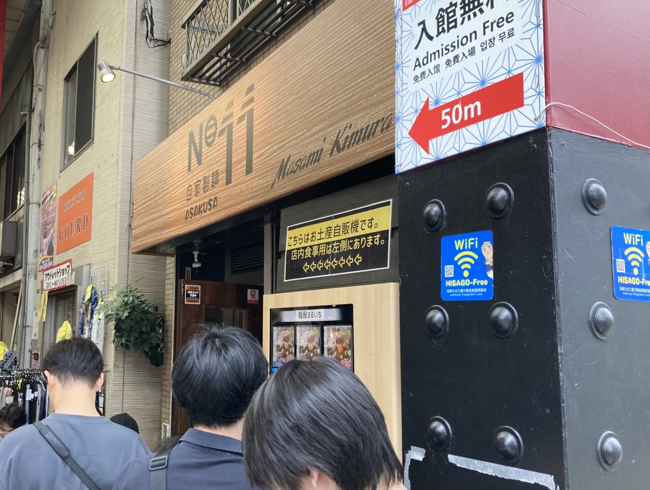 2025年4月自家製麵No.11ASAKUSA2