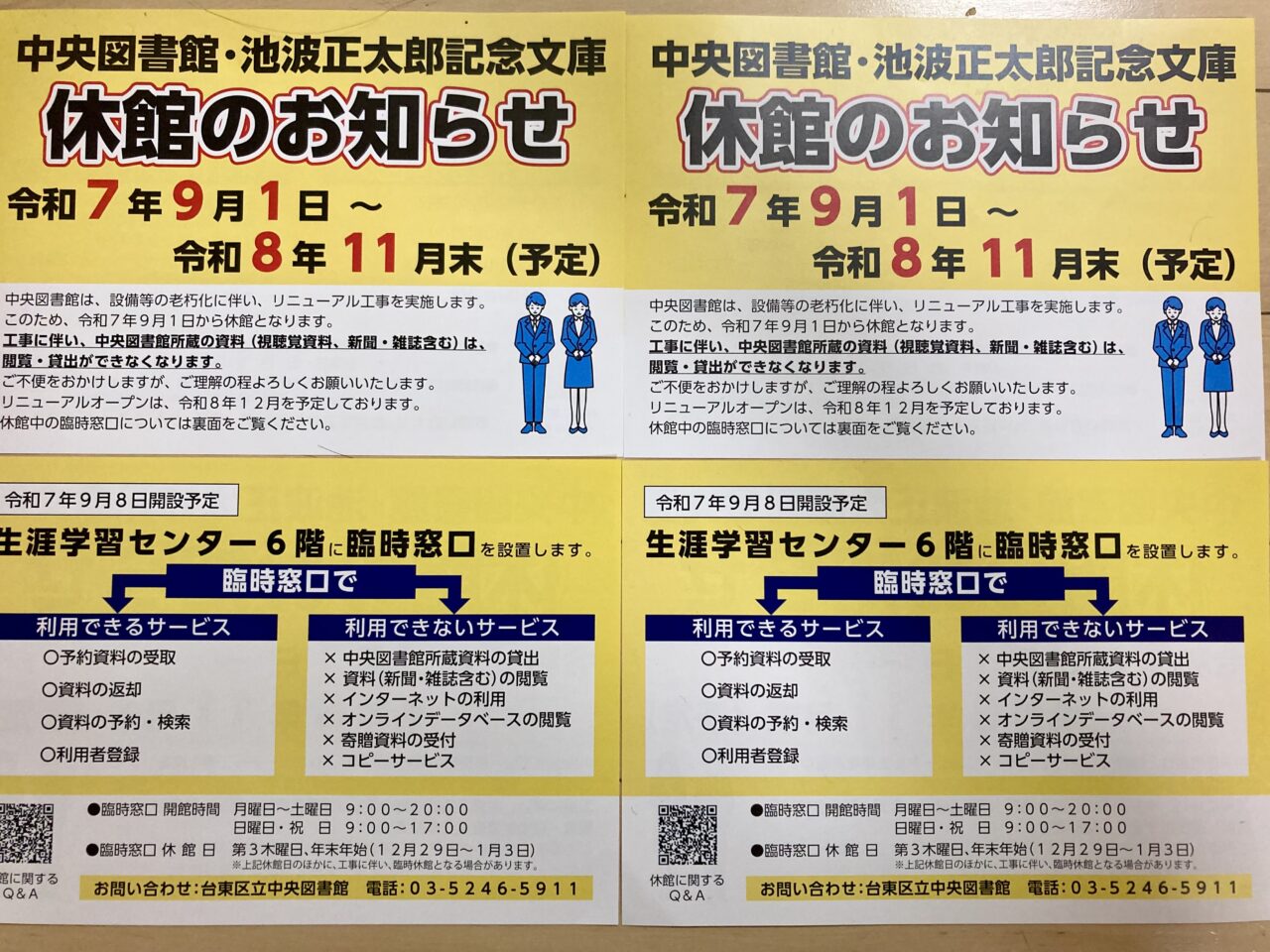2025年5月生涯学習センター4