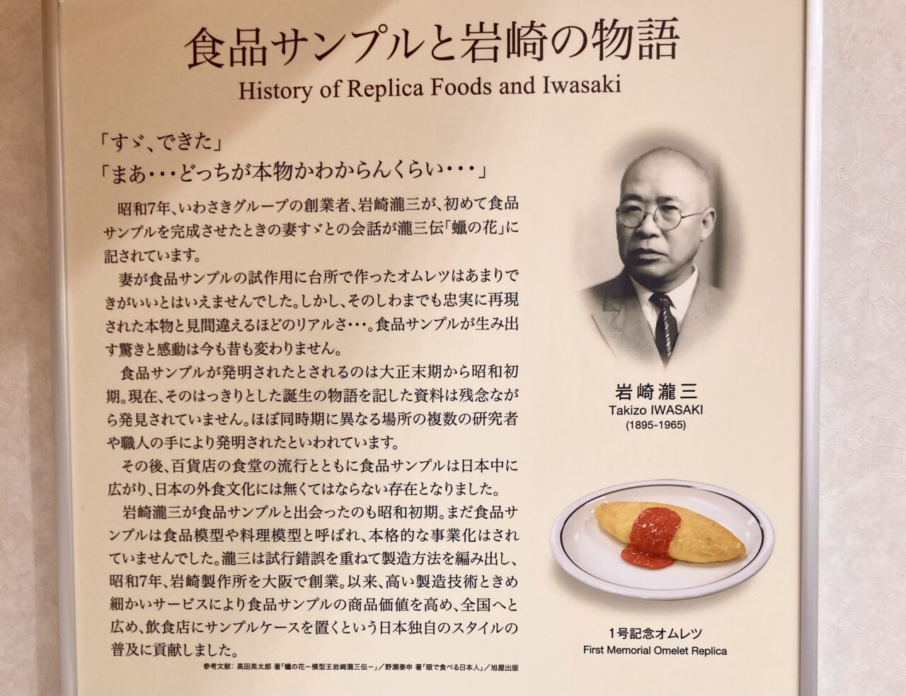 2025年5月食品サンプル6