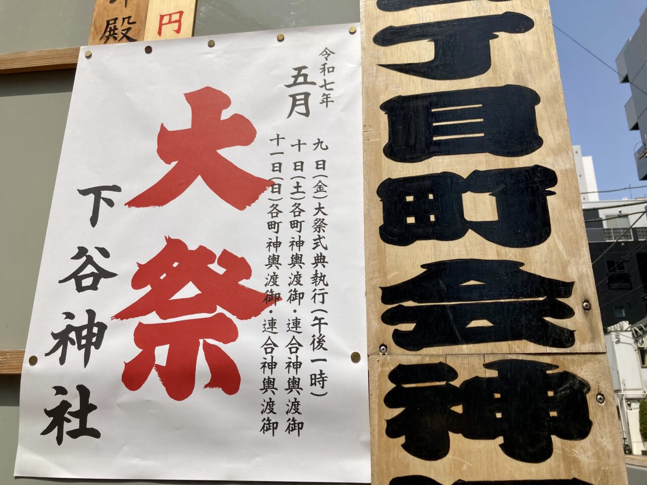 2025年5月下谷神社1