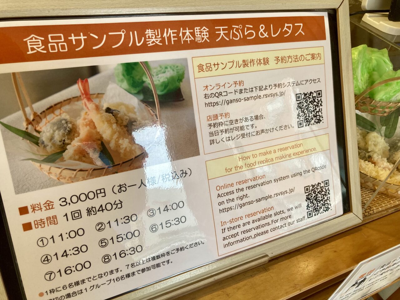 2025年5月食品サンプル4