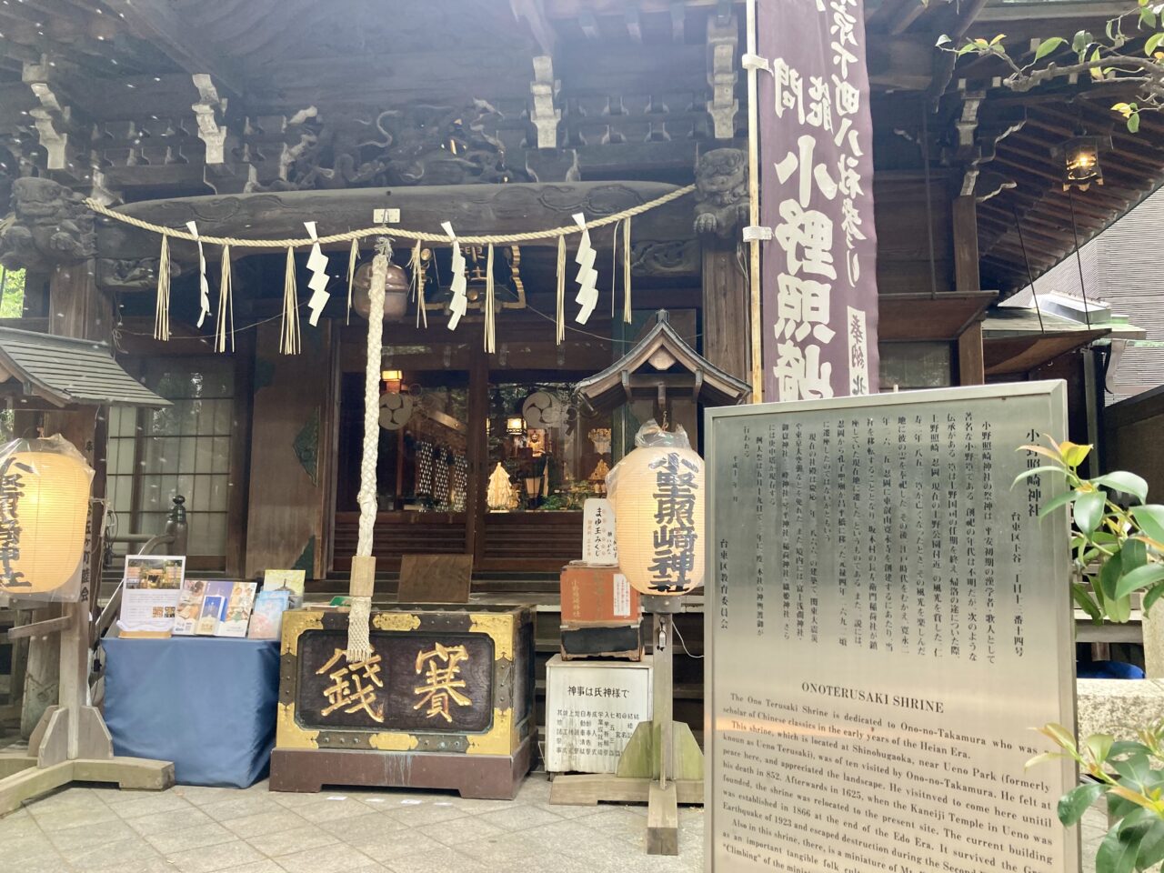 2025年5月小野照崎神社2
