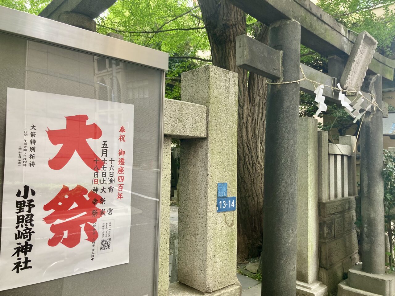 2025年5月小野照崎神社1