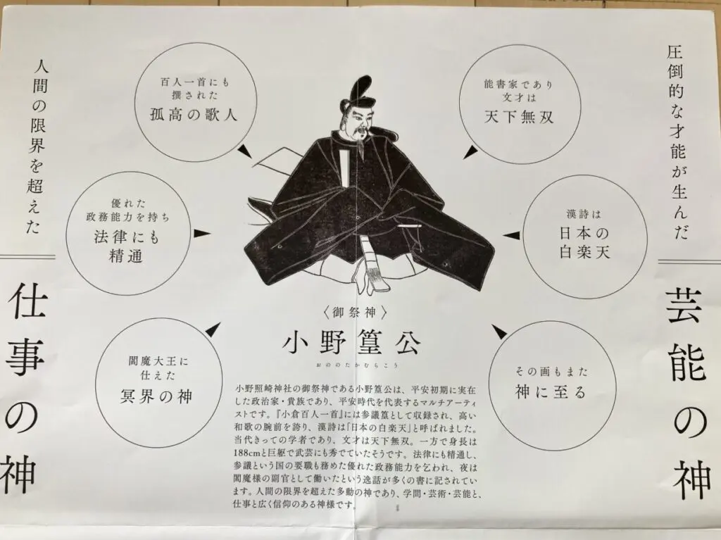 2025年5月小野照崎神社3