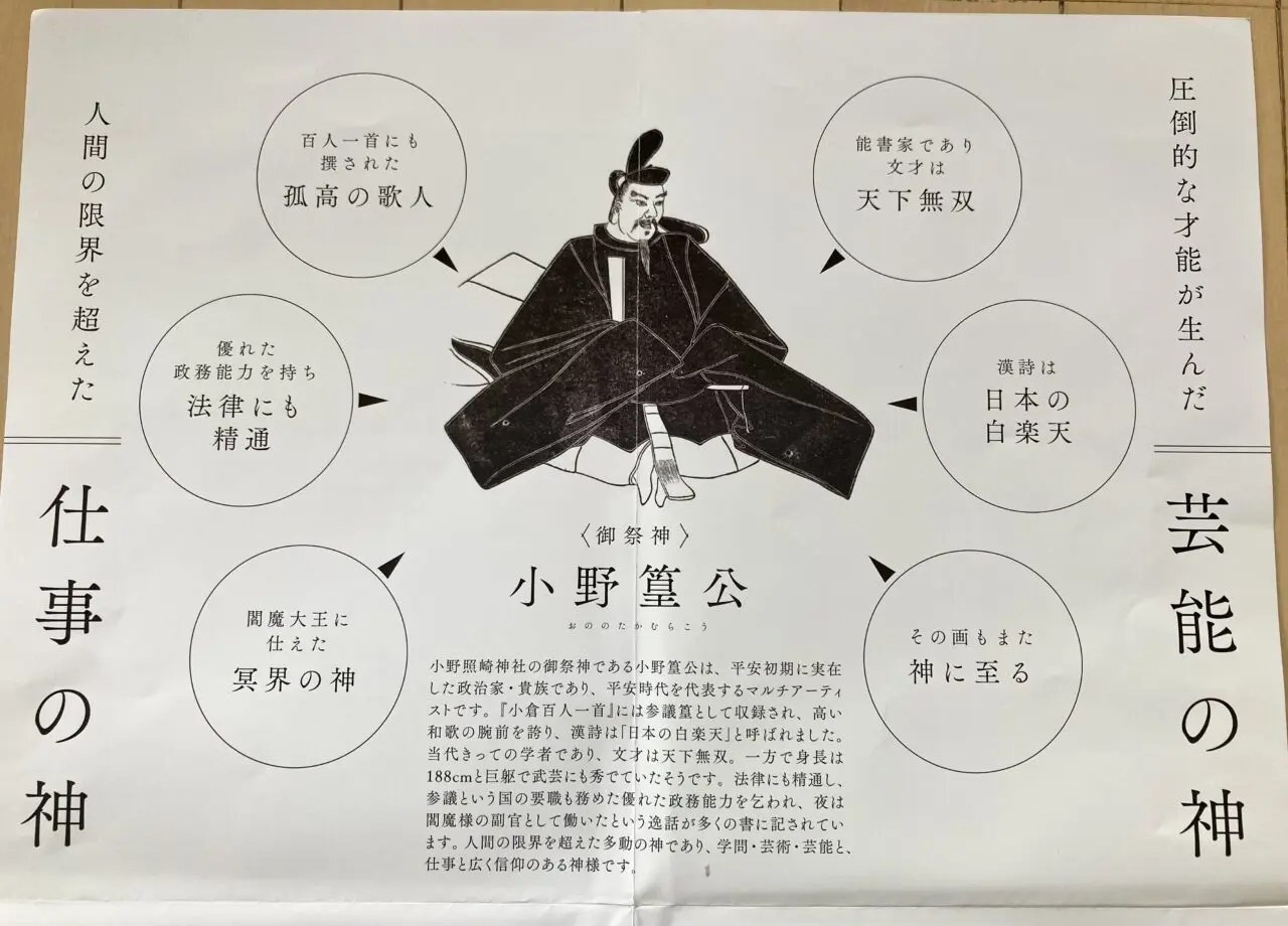 2025年5月小野照崎神社3