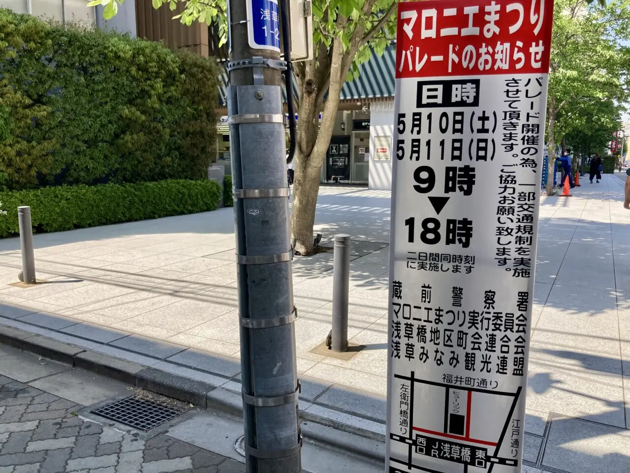 2025年5月紅白マロニエまつり3