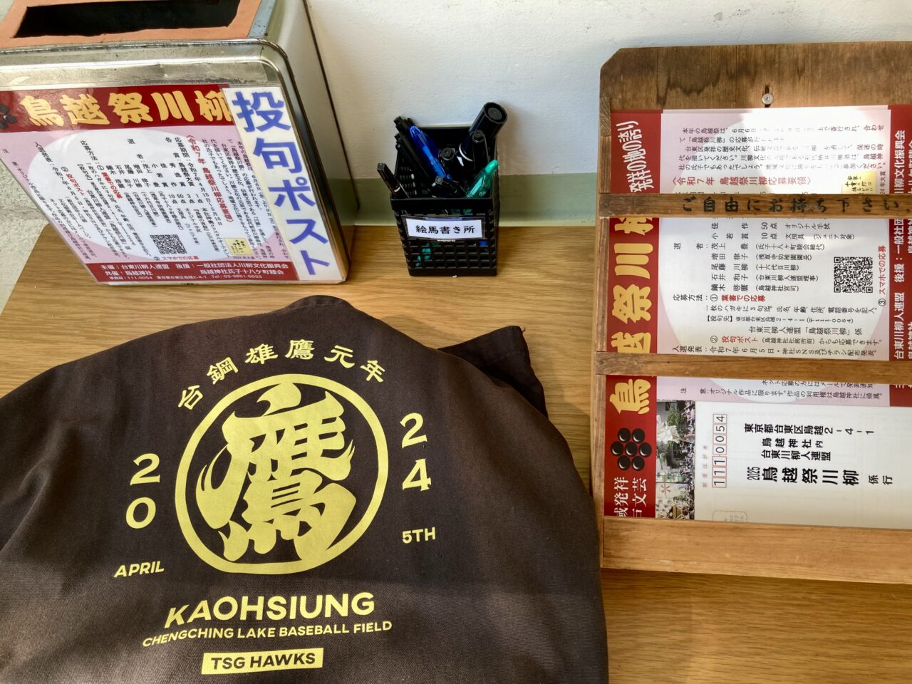 2025年5月鳥越祭川柳2