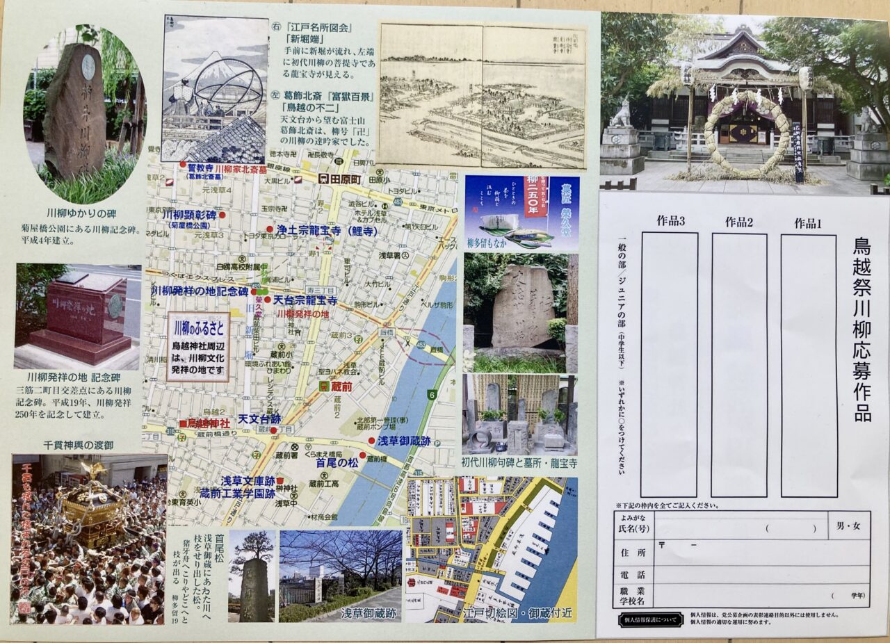 2025年5月鳥越祭川柳4