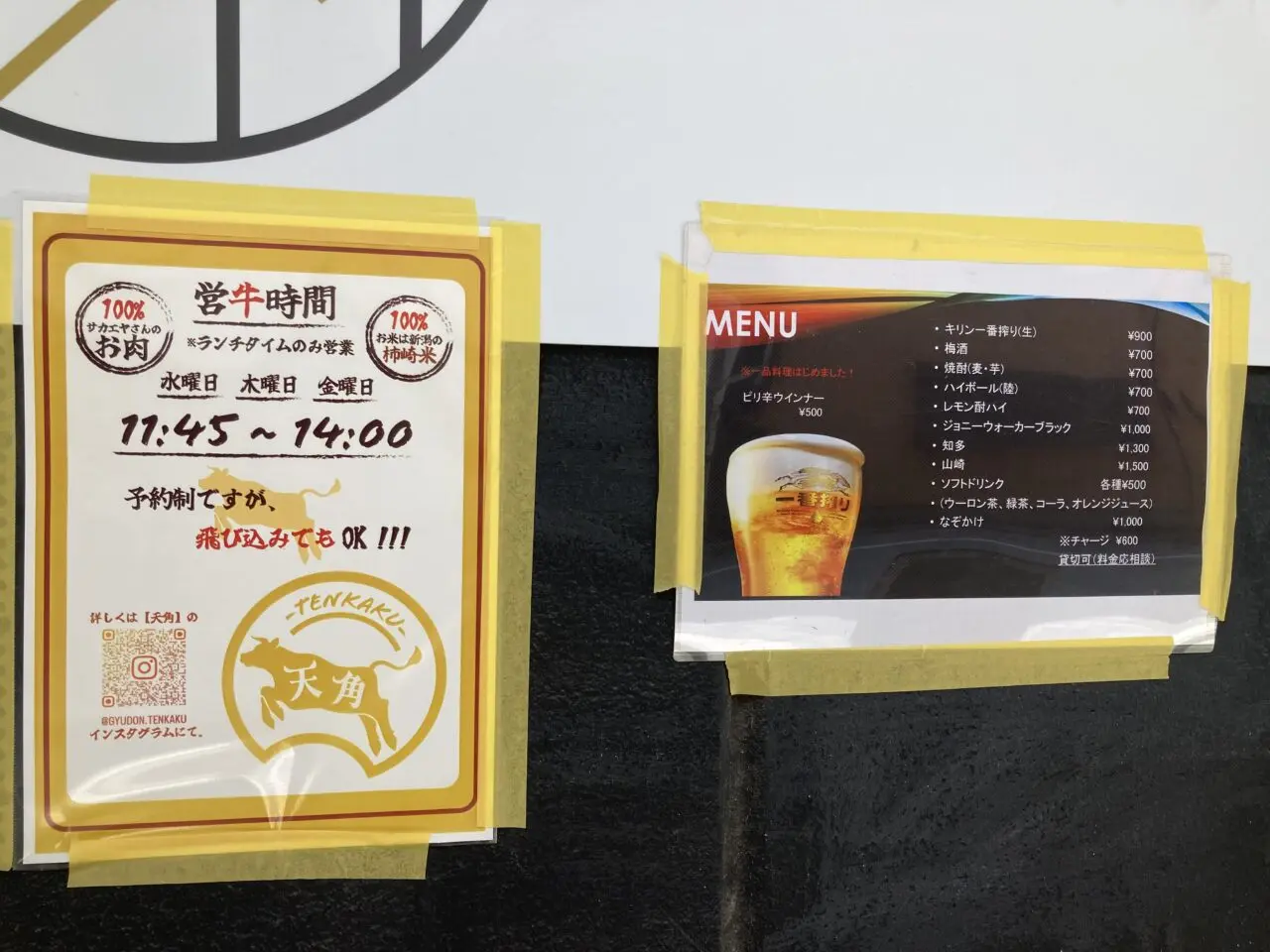 2025年5月天角4