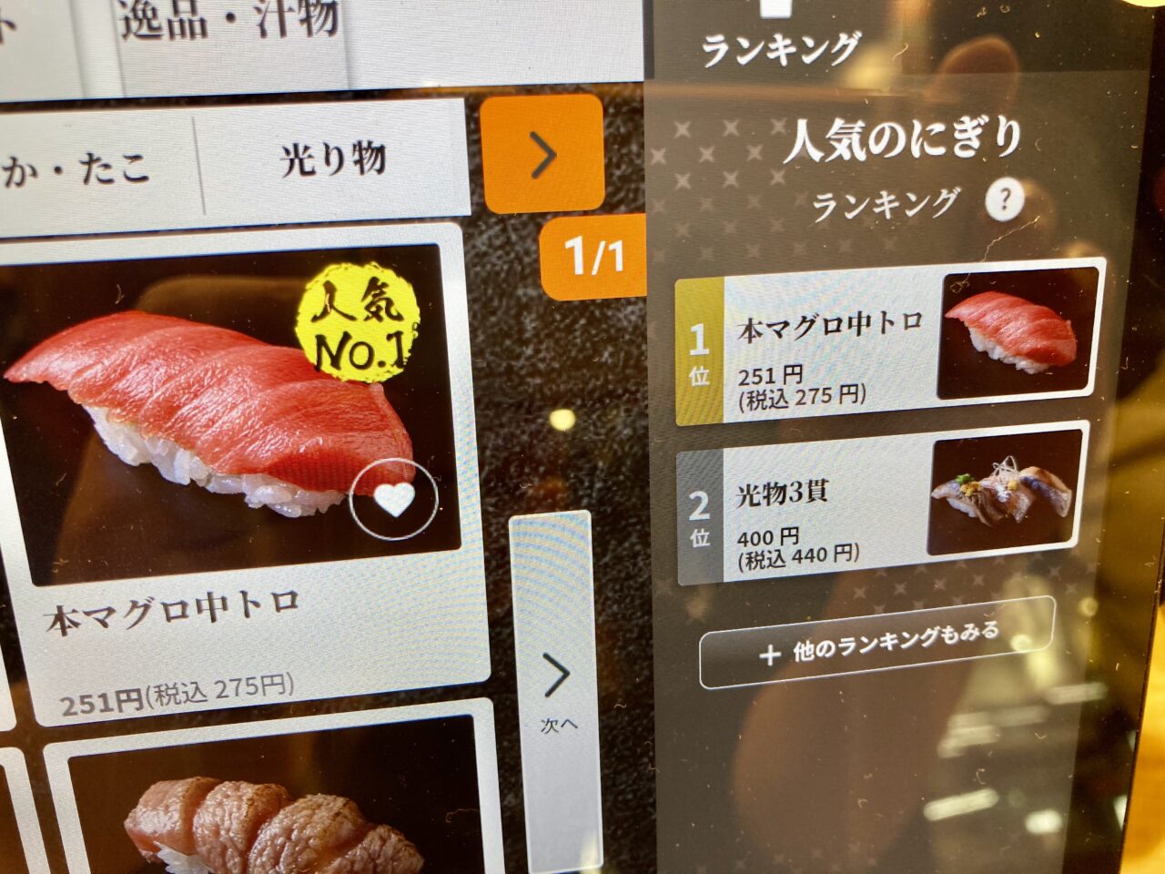 2025年4月上野駅佐渡弁慶3