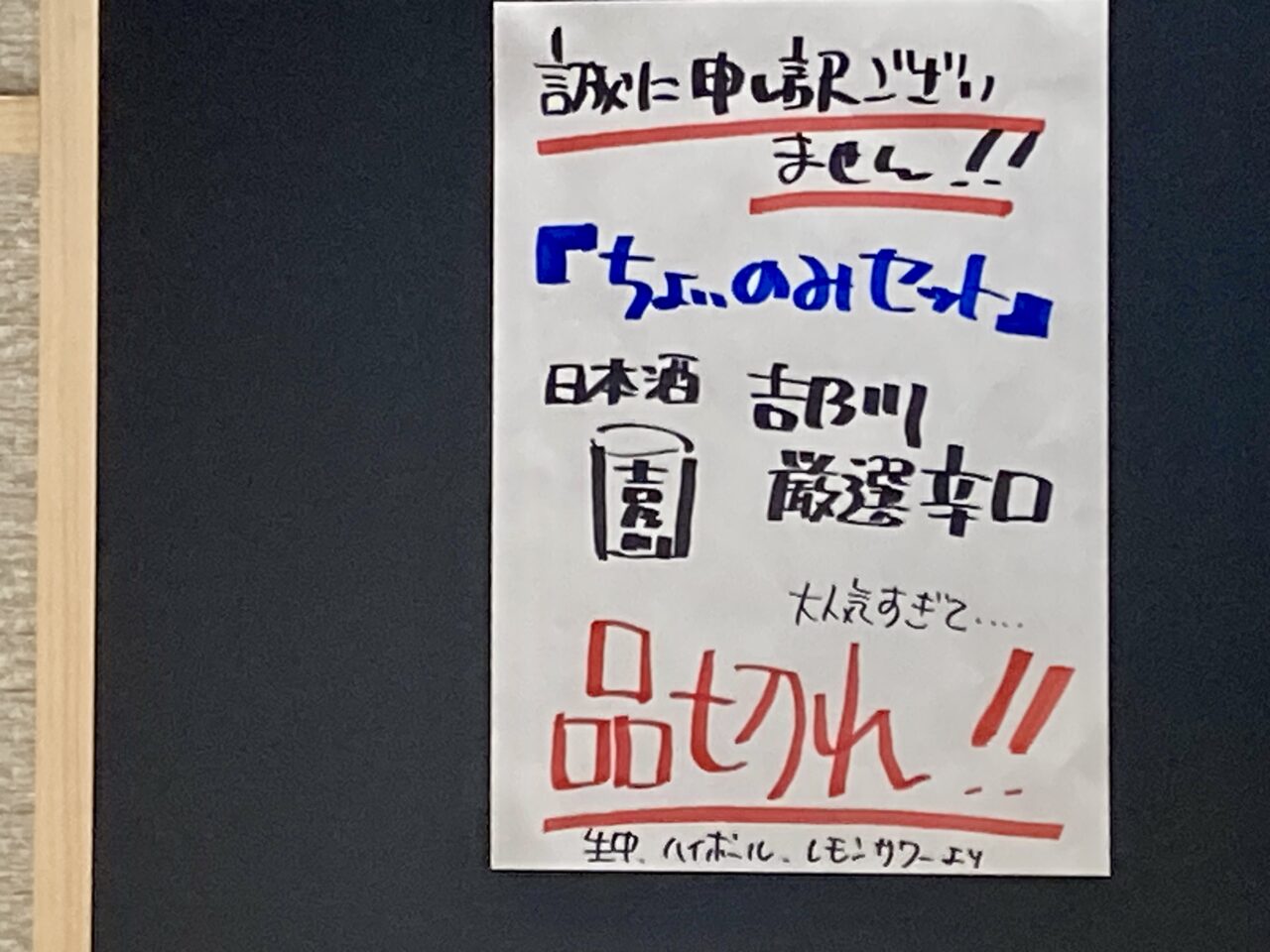 2025年4月上野駅佐渡弁慶5