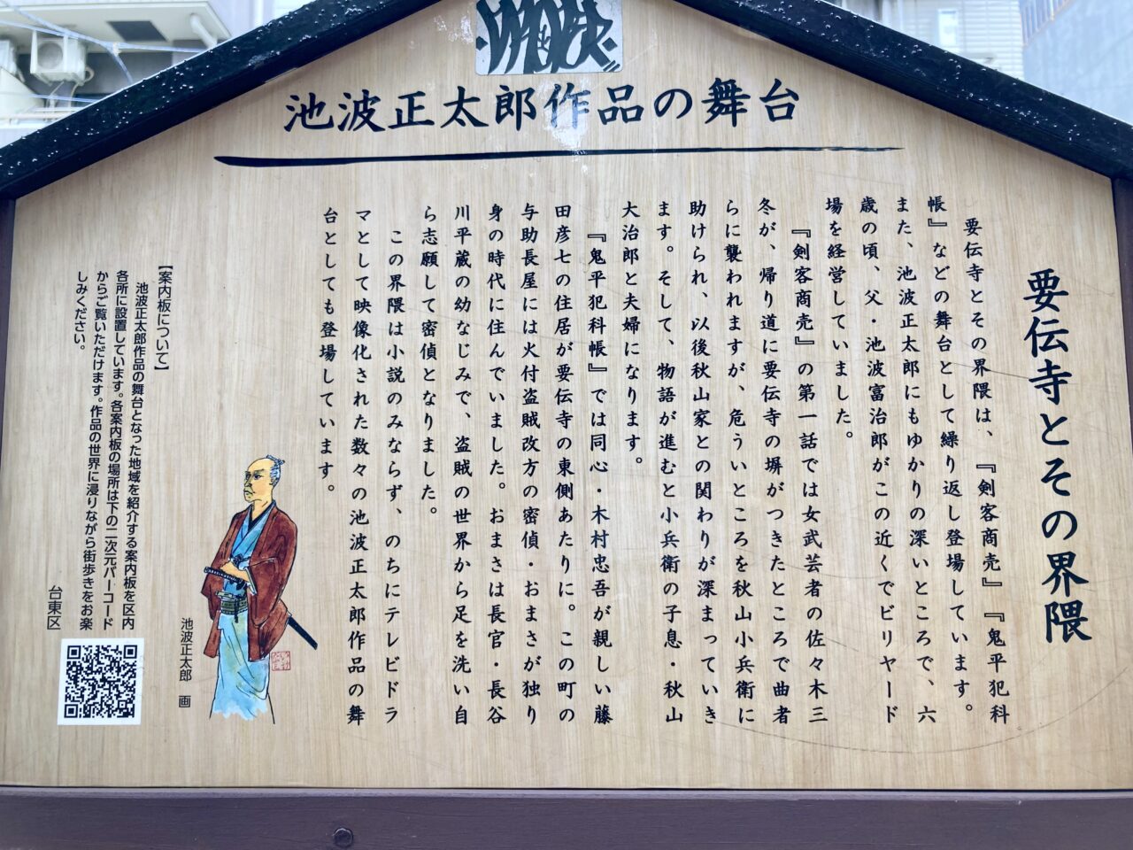 2025年5月魚炉り1