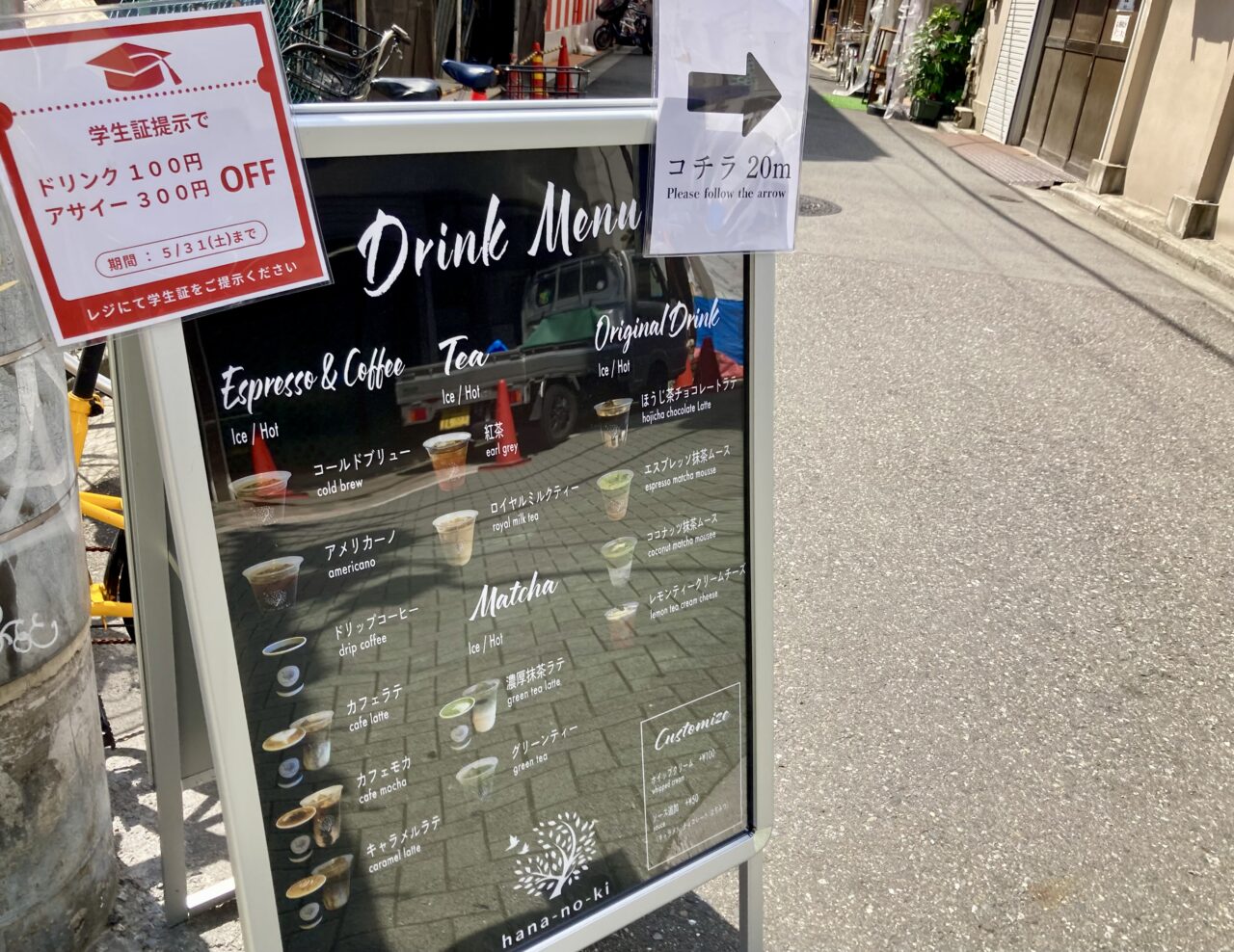 2025年5月花の木コーヒー3