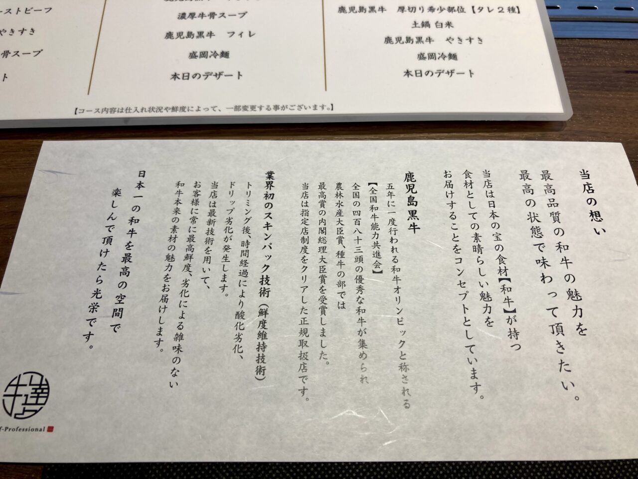 2025年5月牛の達人3