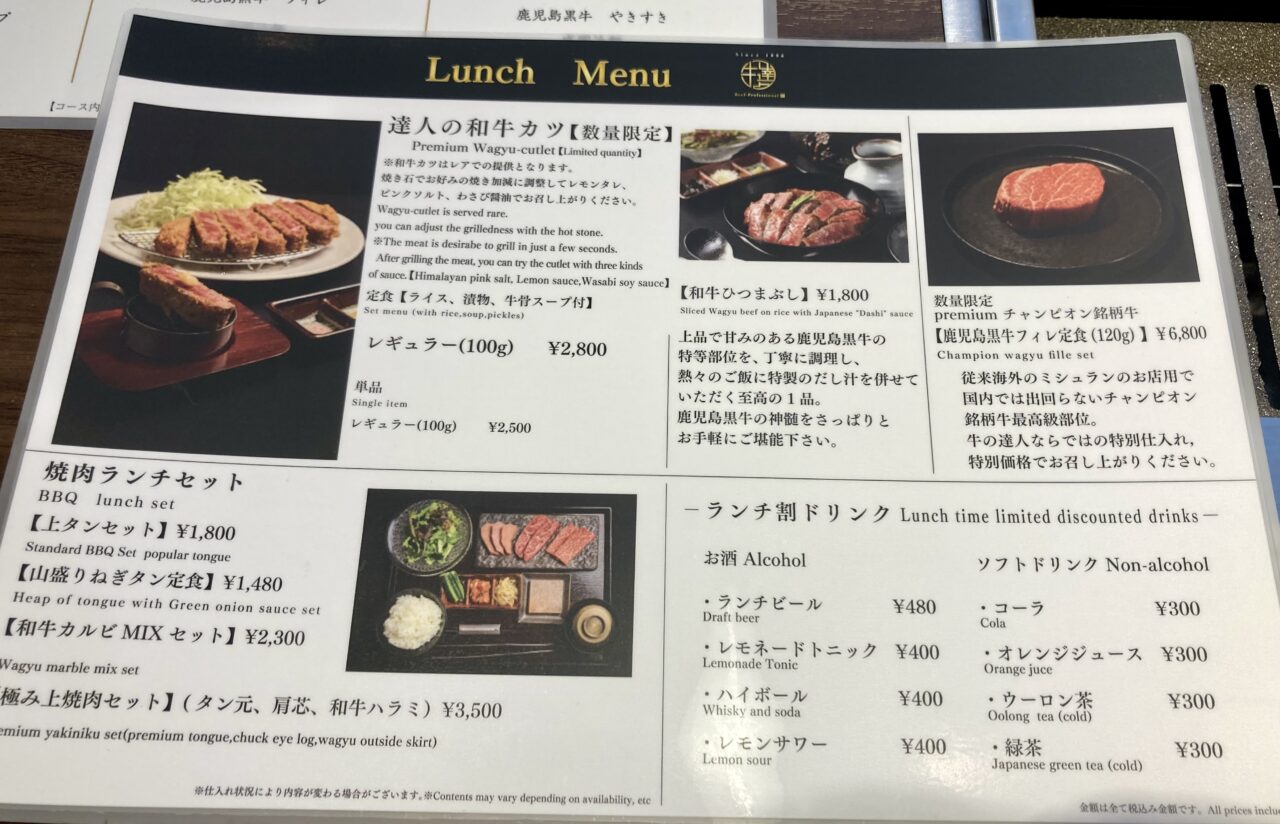 2025年5月牛の達人4