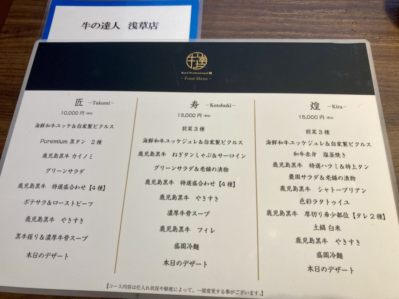 2025年5月牛の達人7