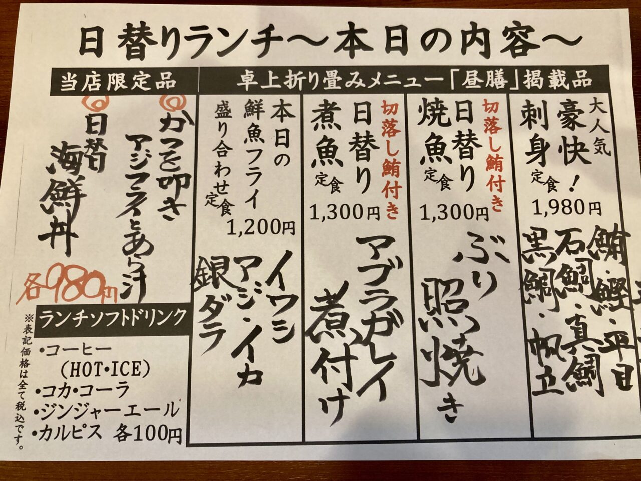 2025年5月日本海庄や6
