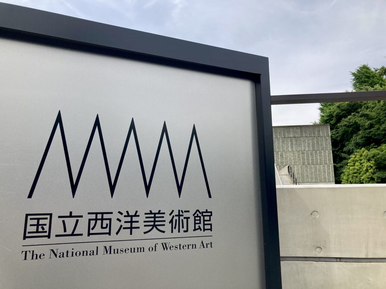 2025年5月国際博物館の日3