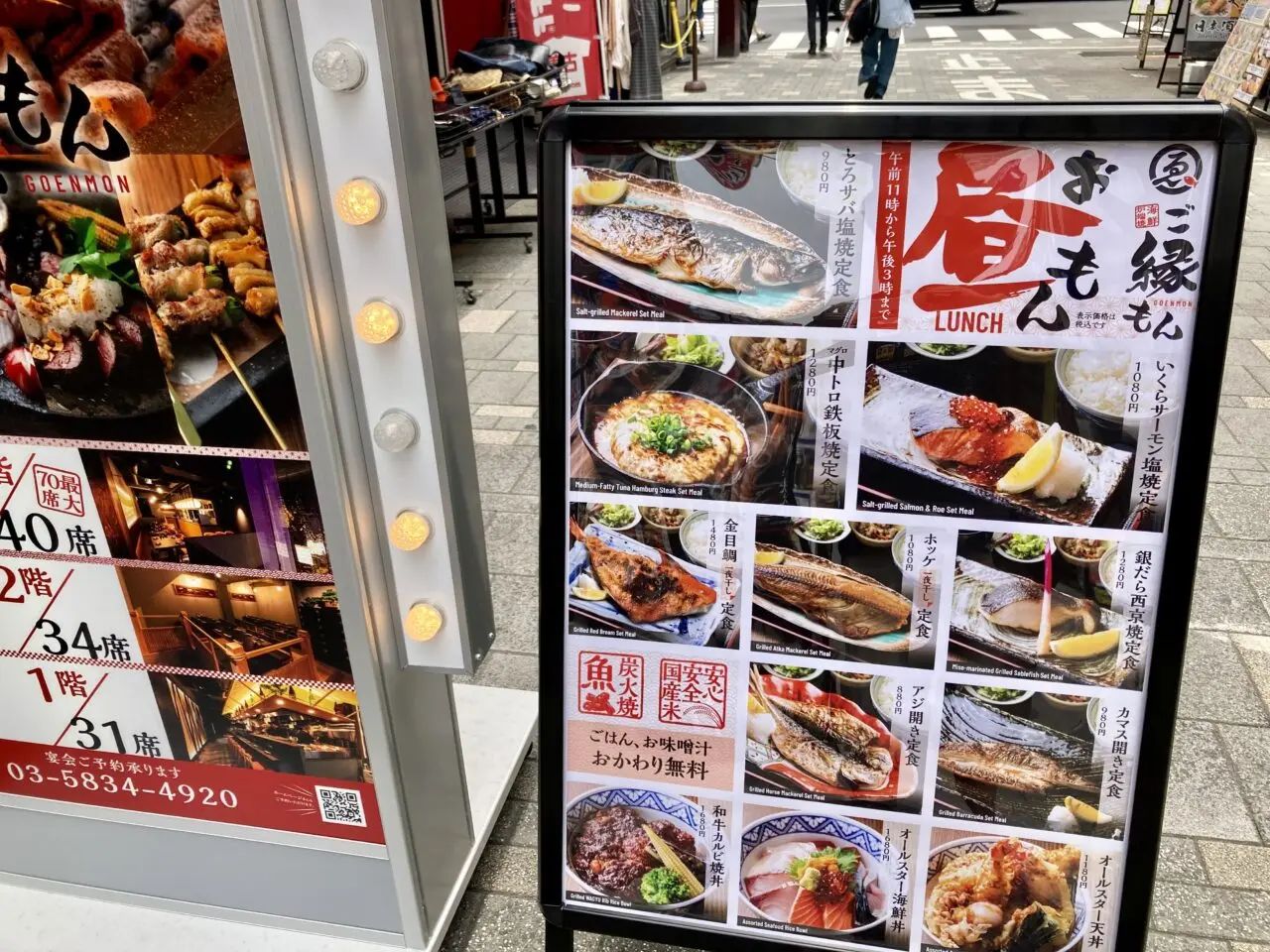 2025年5月ご縁もん上野1