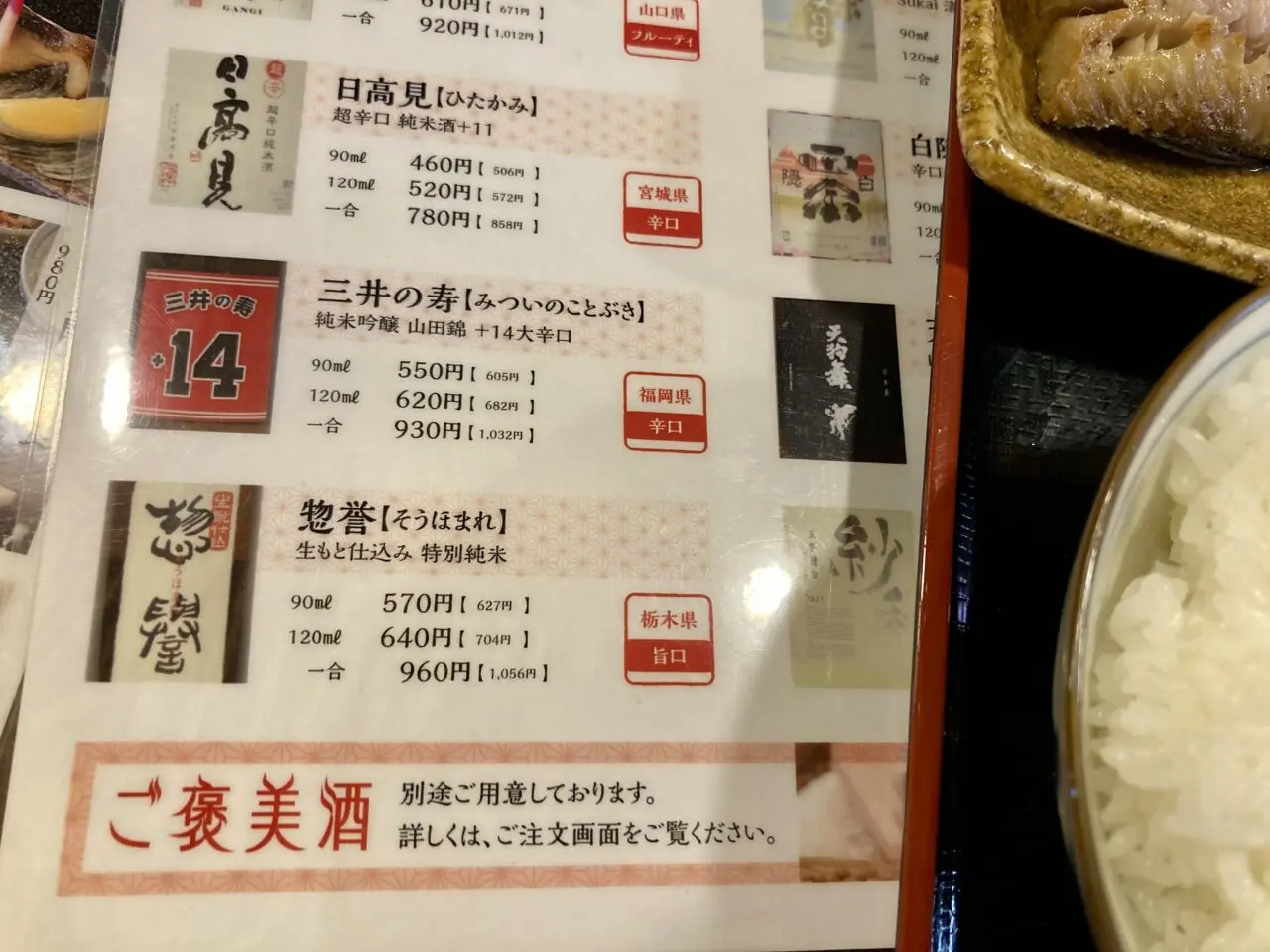 2025年5月ご縁もん上野6