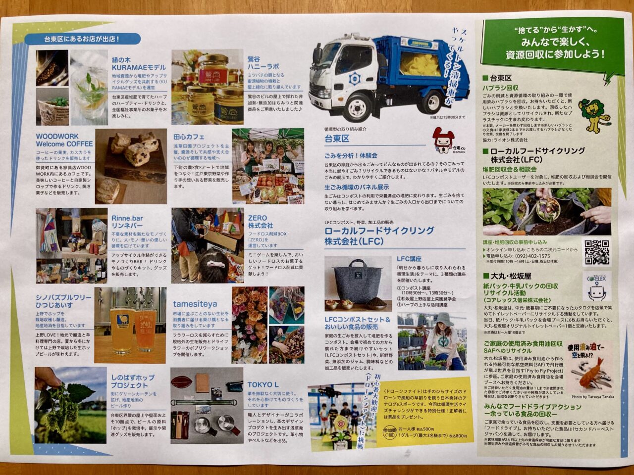2025年5月コトハジメ3