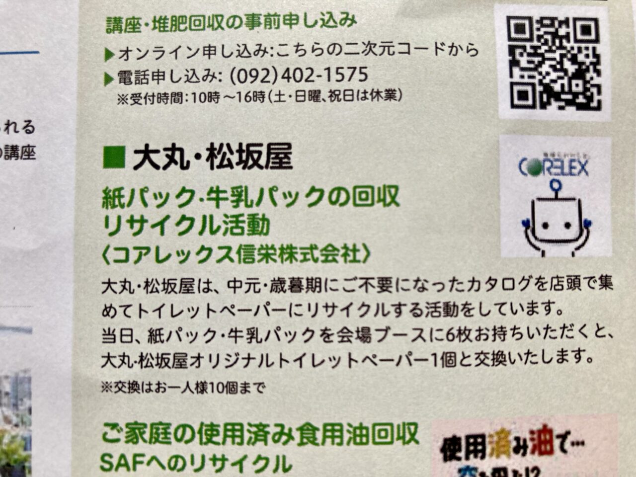 2025年5月コトハジメ4