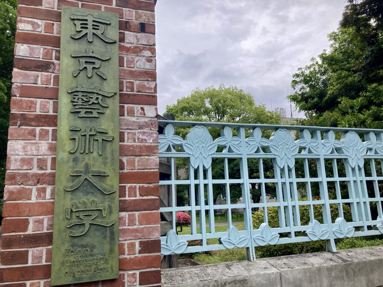 2025年5月東京芸大1