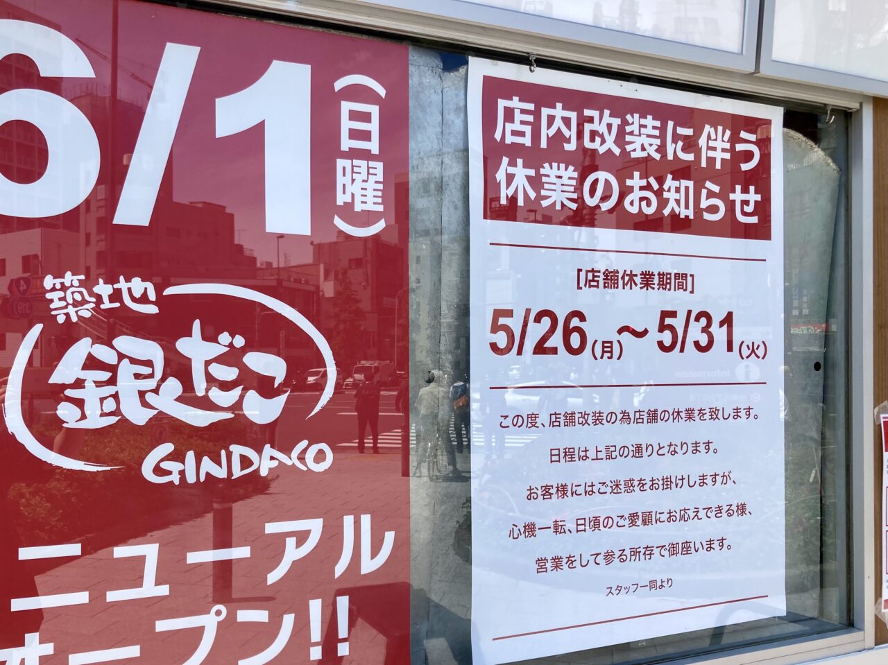 2025年5月銀だこ入谷4