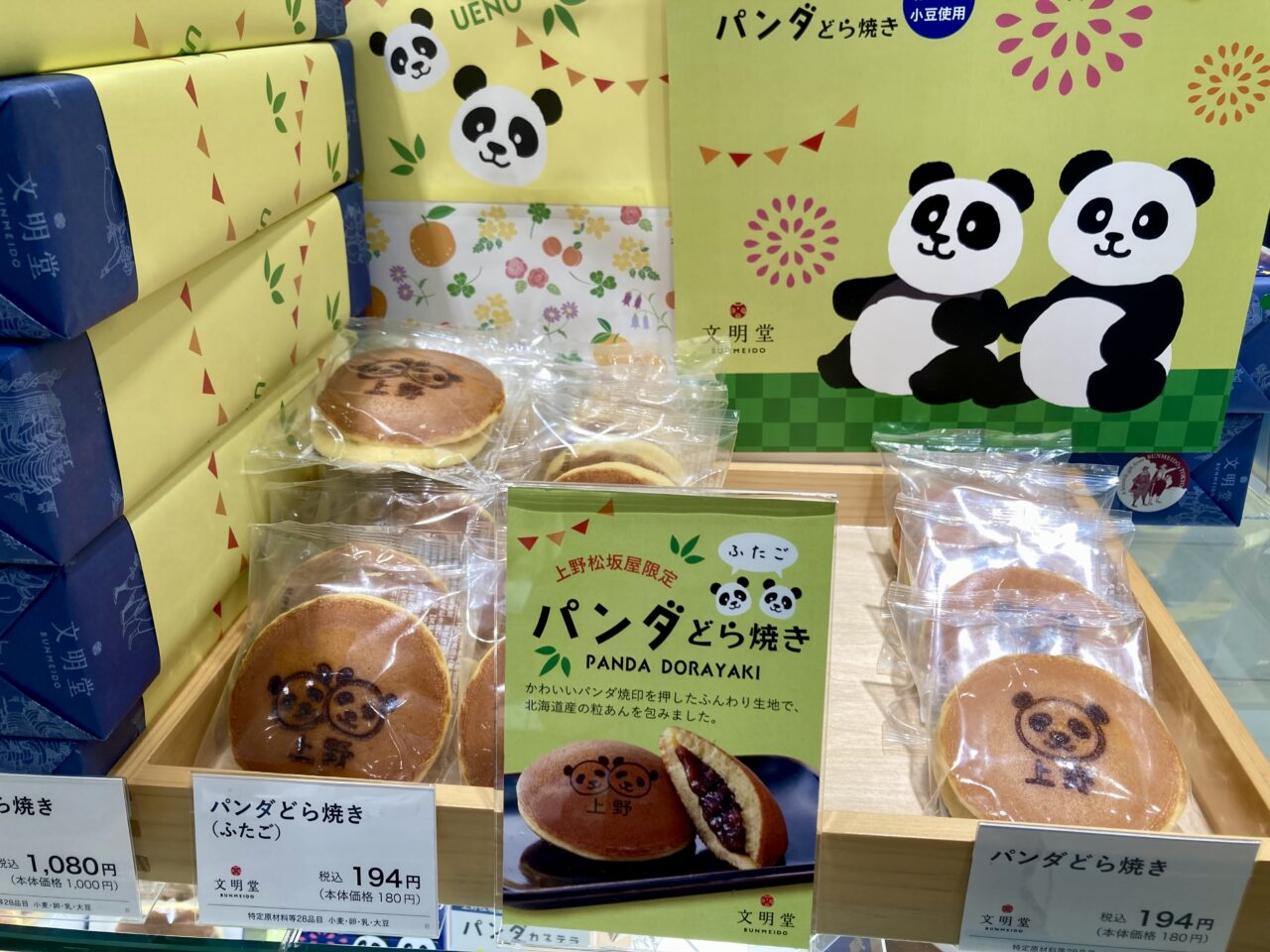 2025年5月松坂屋パンダ7