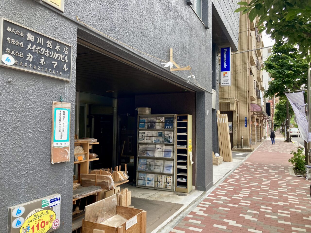 2025年6月S&I WOOD5