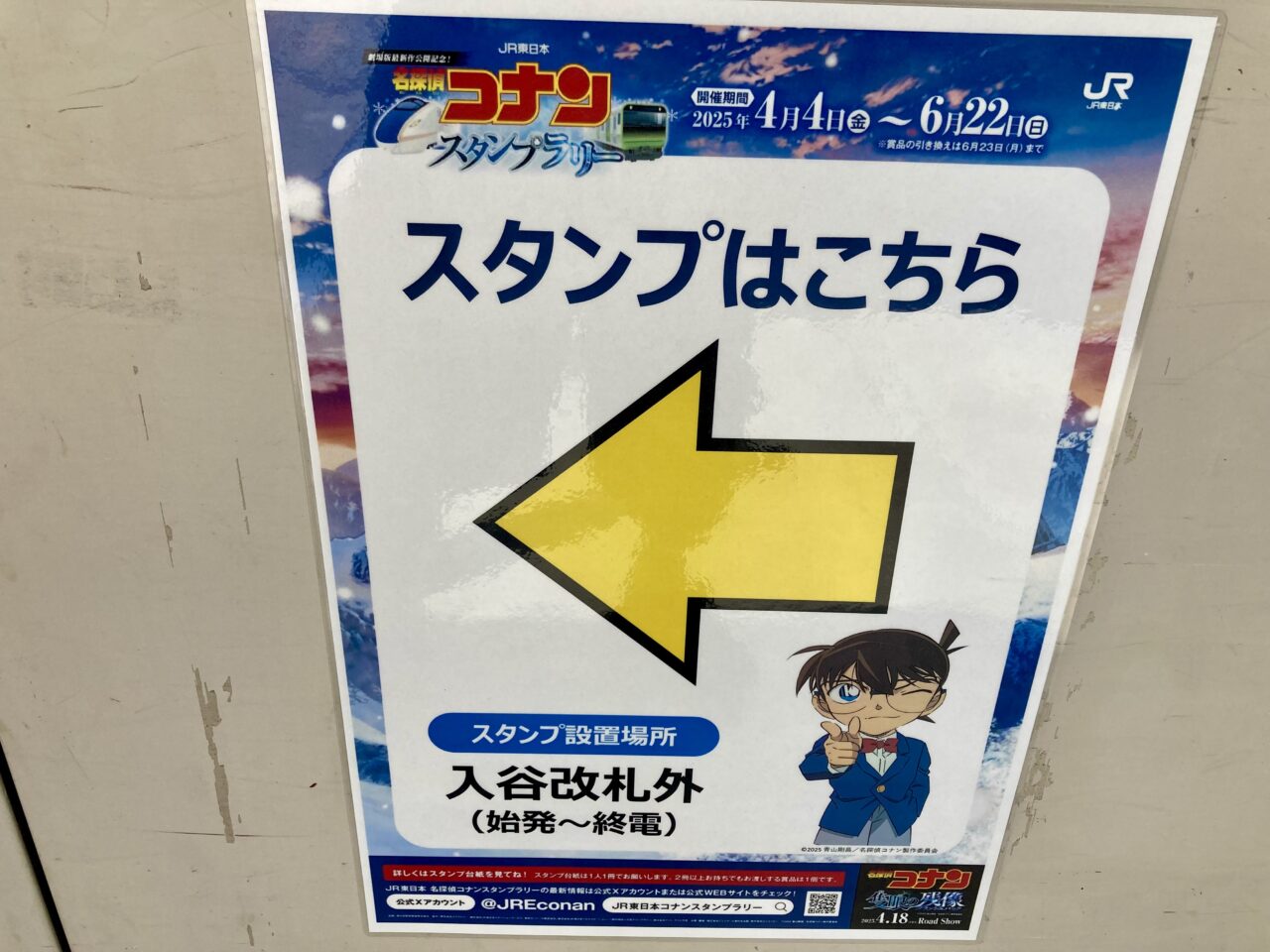 2025年6月コナン3