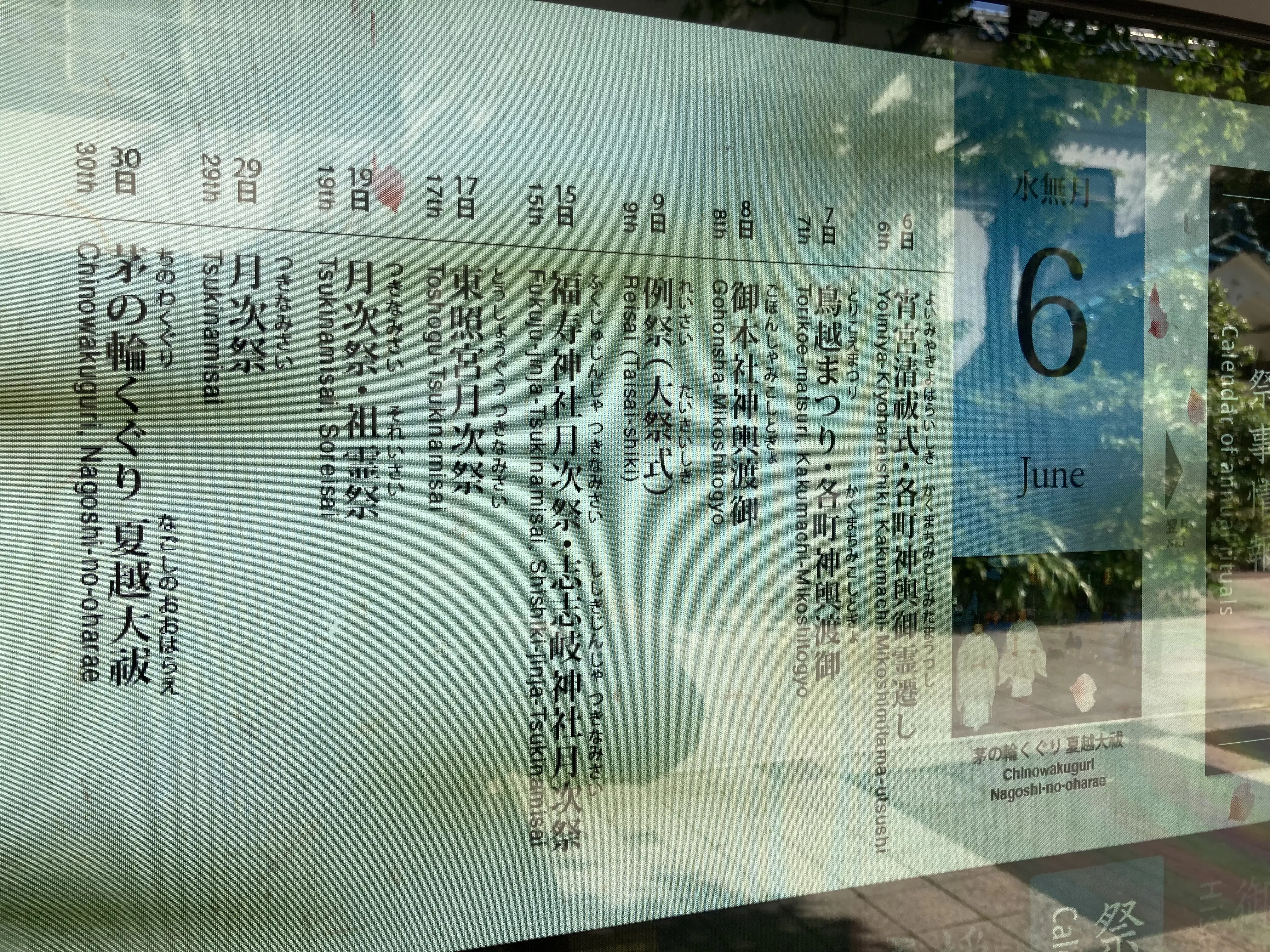 250607鳥越祭4
