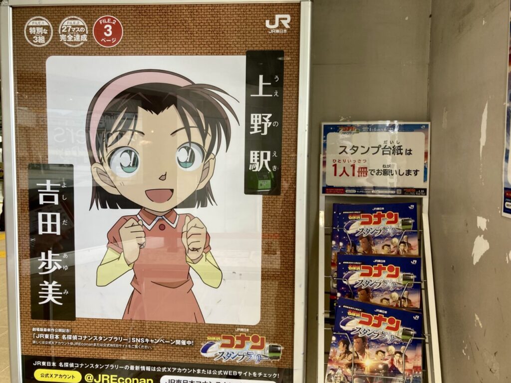 2025年6月コナン4