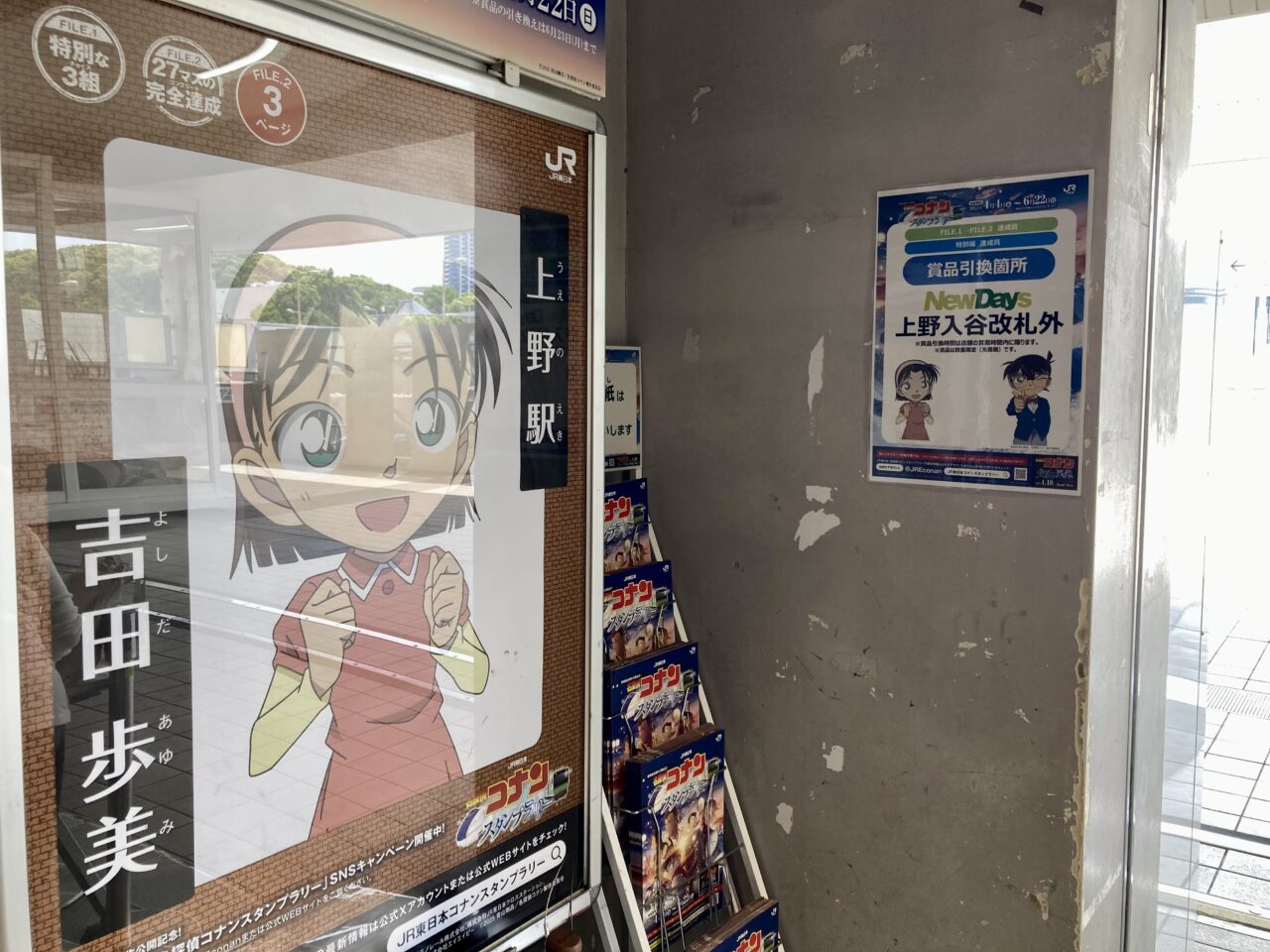 2025年6月コナン5