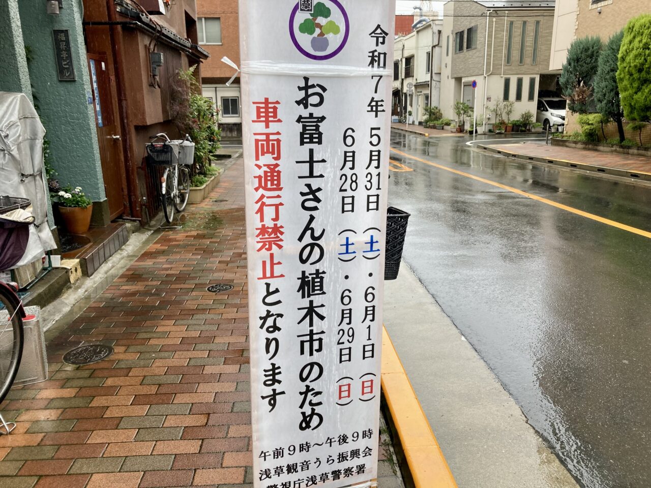 2506植木市5