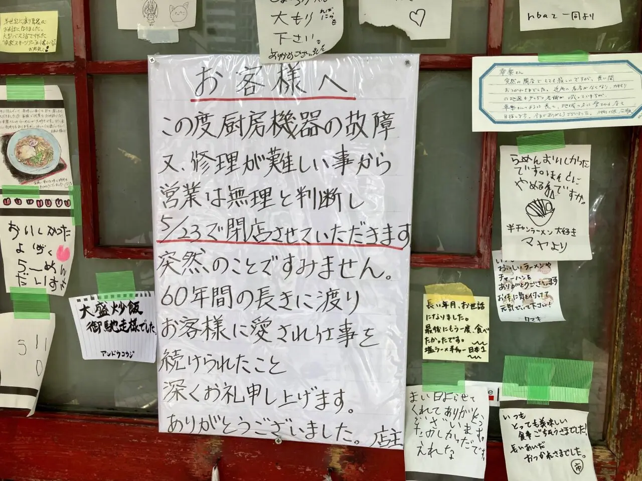 2025年6月幸楽4