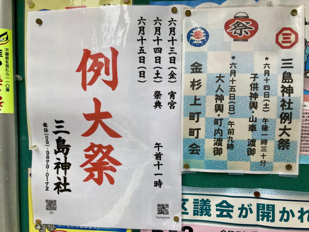 2506三島神社1