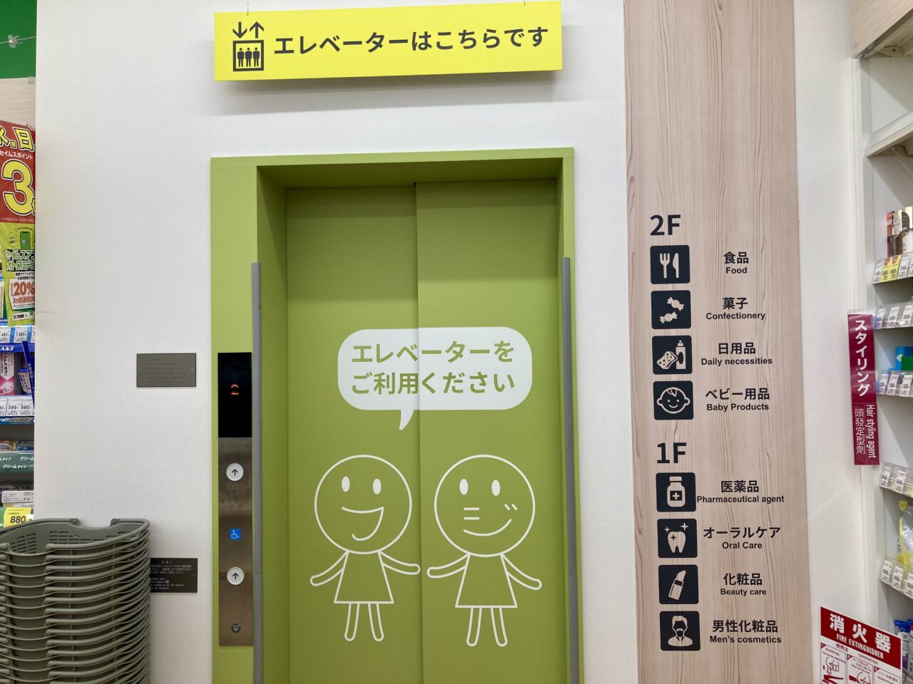 250530セイムス4