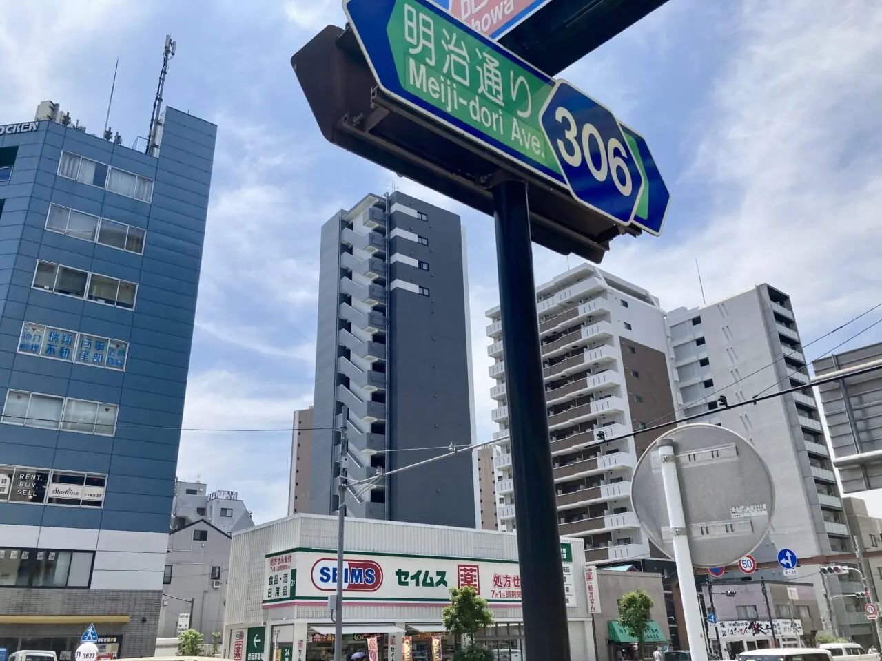 250530セイムス1