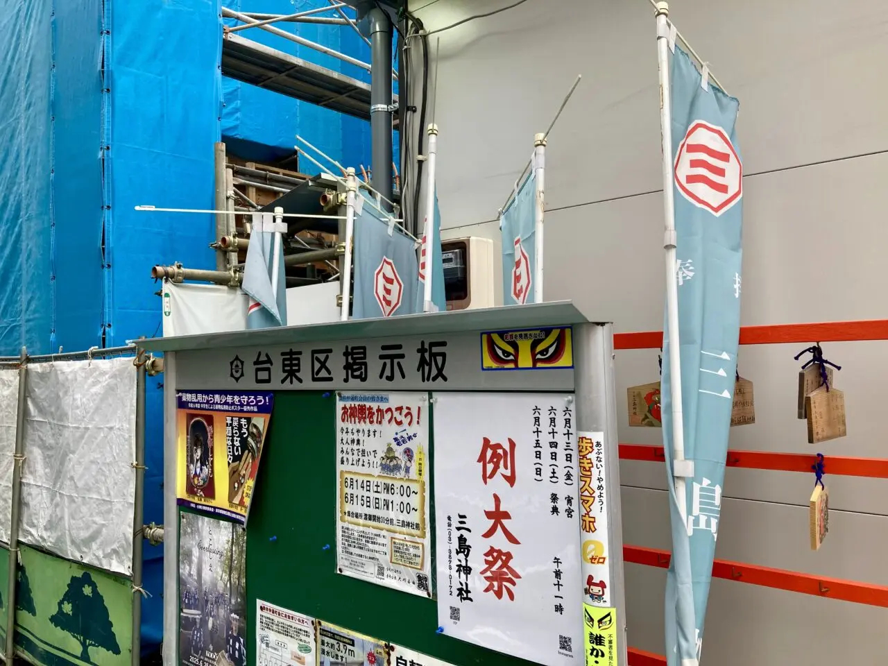 2506三島神社2