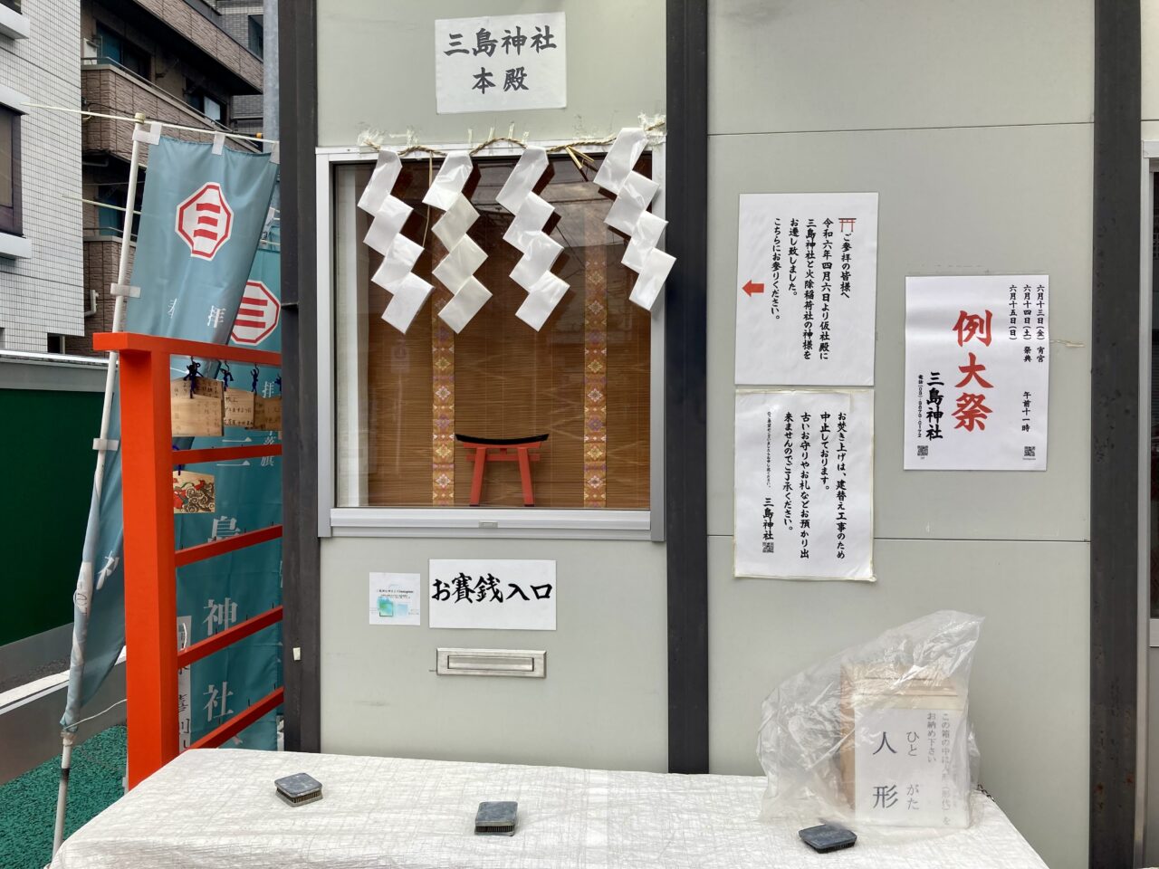 2506三島神社3