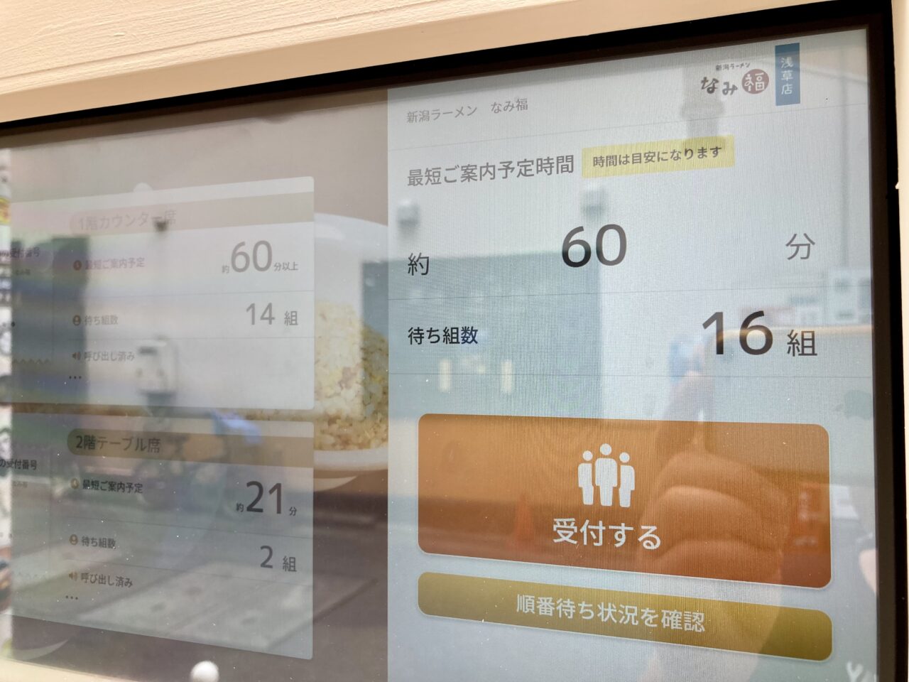 250609なみ福3